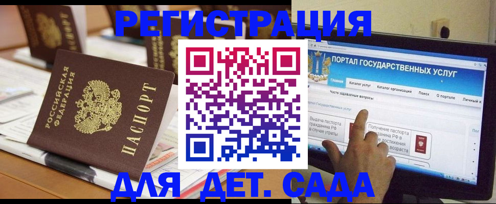 прописка паспорт в Белокурихе