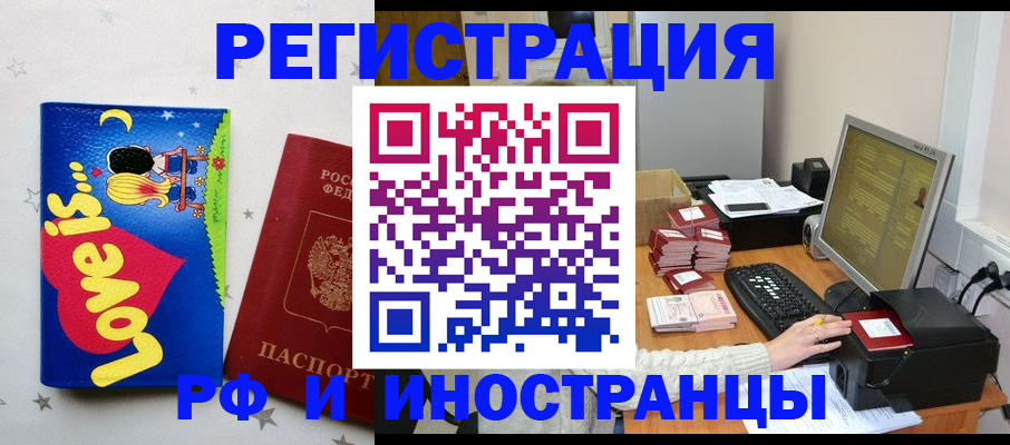 регистрация для школы в Белокурихе